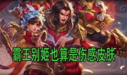 王者新情侣皮肤最新爆料,甜蜜联动，浪漫来袭！